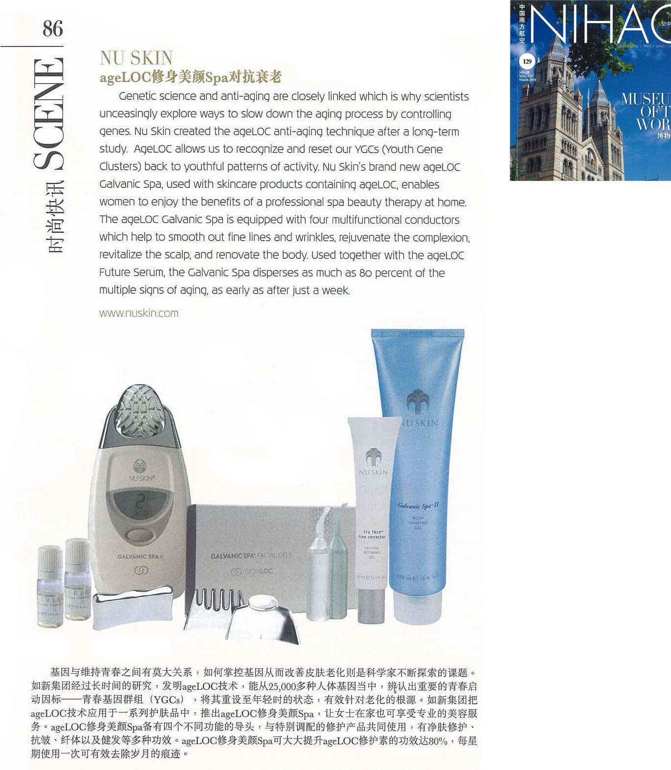 ageLOC - Nu Skin Hong Kong